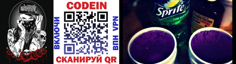 darknet телеграм Нязепетровск Codein напиток Lean (лин)