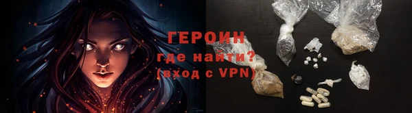 героин Арсеньев