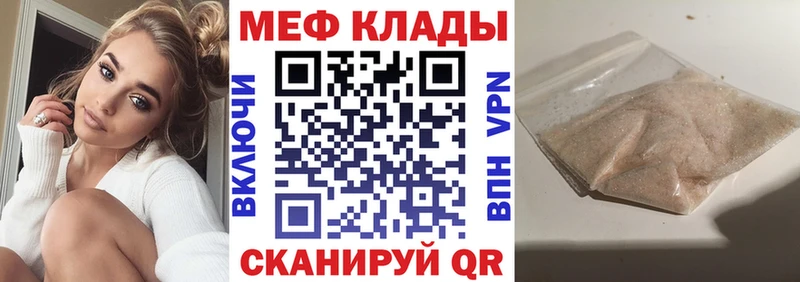 Мефедрон мяу мяу Нязепетровск